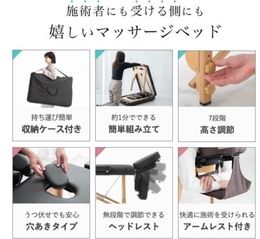 マッサージベッド 購入時の箱のまま未開封