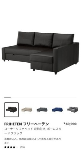 ikea ソファーベッド