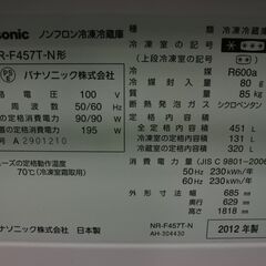Panasonic 12年式 NR-F457T-N 451L 6ドア 冷蔵庫 ファミリータイプ