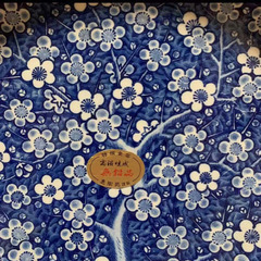 和風の大皿(新品)の画像
