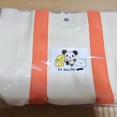 未使用未開封テレビ朝日ミニトートバッグあげます