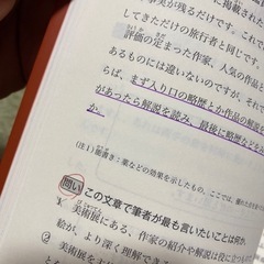 新完全マスター読解 日本語能力試験N2の画像