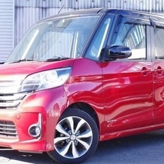 【自社ローン即日審査】真っ赤なデイズ💓💓