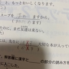 新完全マスター漢字 日本語能力試験N2 の画像