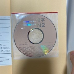 新完全マスター漢字 日本語能力試験N2 の画像