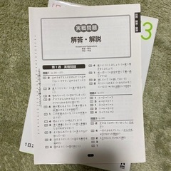「日本語能力試験」対策 日本語総まとめ N3 文法の画像