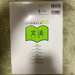 「日本語能力試験」対策 日本語総まとめ N3 文法の画像