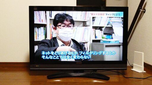 【レア・買い得!!】HDD内蔵 37インチ フルハイビジョン液晶テレビ L37-XP05(日立Wooo)、純正リモコン付き