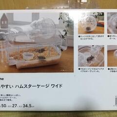 ハムスター用ケージ新品の画像
