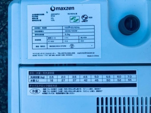 ET932番⭐️ maxzen洗濯機⭐️2020年式