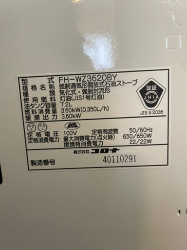 石油 ストーブ ヒーター コロナ CORONA FH-WZ3620BY