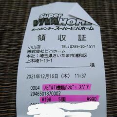 値下げ【未使用】洗濯 物干し 伸縮ハンガー ①の画像