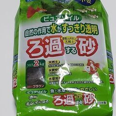 ピュアソイル🐠
