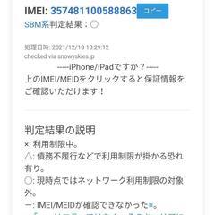 【訳あり】Google Pixel 4a  JustBlack 128 GB Softbankの画像