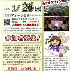 聞くも良し、見るも良し、お出かけください