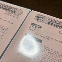 広島大学附属小学校　東雲小学校　入試　過去問