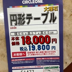 C1*39[ご来店頂ける方限定]サイドテーブル