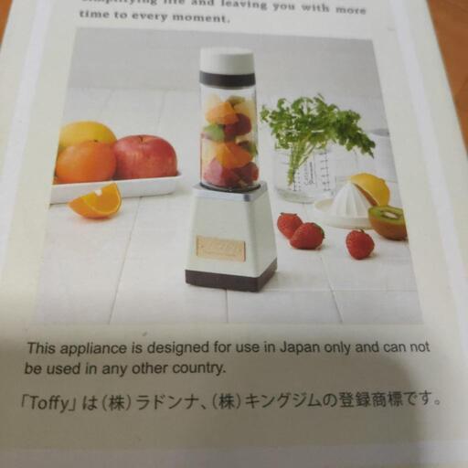 【受け渡し候補者あり】【新品 未使用】Toffy/トフィー 真空ボトルブレンダー k-BD2-AW  \n\n