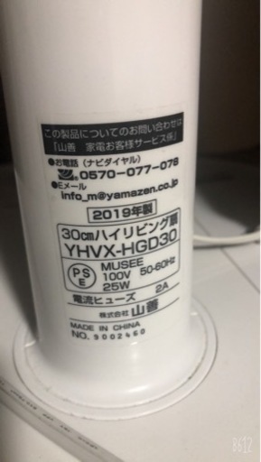 扇風機　YHVX-HGD30  決まりました！