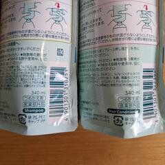 【新品未開封】メリットシャンプー&リンスの詰替セットの画像