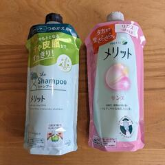 【新品未開封】メリットシャンプー&リンスの詰替セット