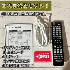 【すぐ見れる‼️】Hisense 薄型テレビ 32型✨ PC入力＆外付けHDD🙆‍♀️ 配送無料🚛の画像
