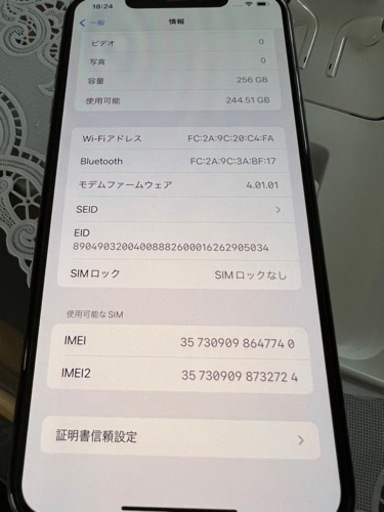 【超美品】iPhone Xs Max 256GB Apple store購入