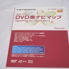 DVD楽ナビマップ Type III Vol.10/Type II Vol.11