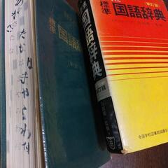 国語辞典旺文社の画像