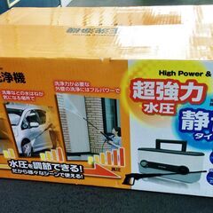 チョビ専用　高圧洗浄機 (未使用品) アイリスオーヤマ FBN-604