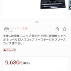 ‼️めっちゃ楽スコップ‼️
