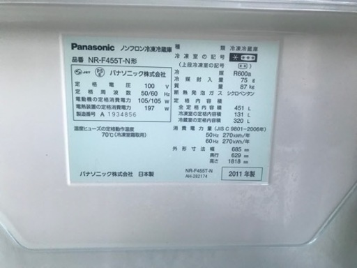 値下げ⭐︎Panasonic  パナソニック　6ドア冷蔵庫　NR-F455T-N  2011年製