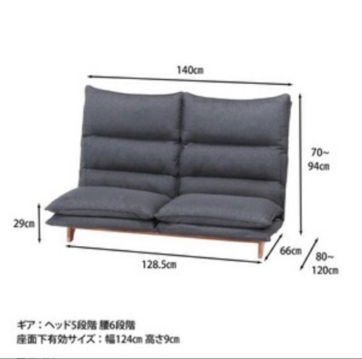 不二貿易 ダブルクッション座椅子 2P Fit2 リクライニングソファ 未使用