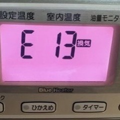 石油ファンヒーター分解清掃、修理メンテナンスします - 生活トラブル