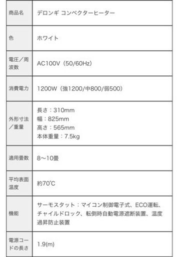 【保証付き】デロンギ コンベクターヒーター ホワイト HXJ60L12-WH