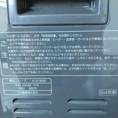 【動作確認済】SANYO 電気ストーブ 800w 美品の画像