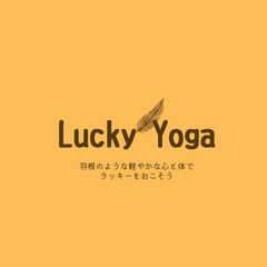 玉造でヨガをするなら“ラッキーヨガ”