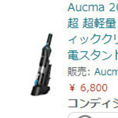 ハンディクリーナー コードレス 車載 掃除機 充電式 12000...