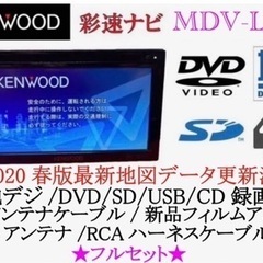 KENWOOD 簡単操作ナビ　MDV-L300 最新地図更新済み...