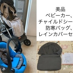 【美品】Stokke Scoot 新生児から使えるベビーカー　チャイルドシート