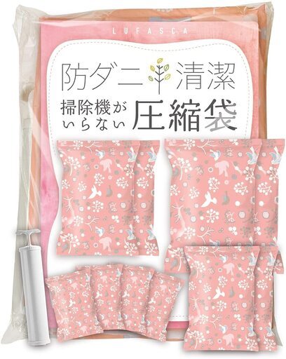 圧縮袋 10枚組 布団圧縮袋 衣類圧縮袋 ふとん圧縮 圧縮バッグ ポンプ付き 防ダニ カビ ホコリ 掃除機対応（T）（211126）