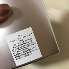 シャネルの香水の画像
