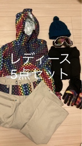 スノーボード  ウエア　レディース　5点セット