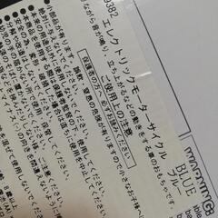 エレクトリックモーターサイクルの画像