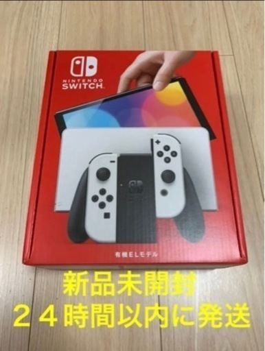 任天堂 Nintendo Switch 有機EL