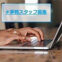 【大手de あ・ん・し・ん】Max時給1600円 未経験OK／大...