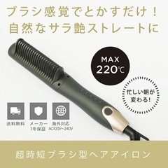 agetuya/アゲツヤ/ヘアブラシ/ヘアアイロンの画像