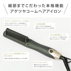agetuya/アゲツヤ/ヘアブラシ/ヘアアイロンの画像