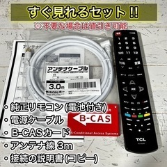 【すぐ見れるセット‼️】薄型液晶テレビ 32型✨ 2018年製⭕️ 外付けHDD‼️ 配送無料🚛の画像