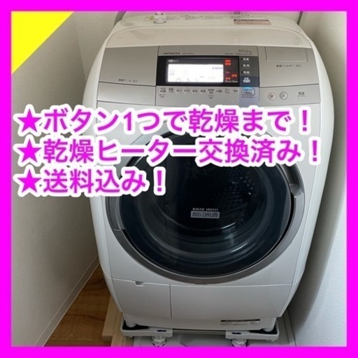日立 - 日立ドラム式洗濯機　BD-V9700L 左開き 10/6.0kg ◻️日立ドラム式電気洗濯乾燥機◻️ ◻️BD-V9700L◻️